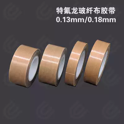 CG Teflon tape high temperature resistant tape anti-hot cloth insulation Insulation cloth sealing machine bag making machine high temperature cloth Teflon tape glass fiber tape