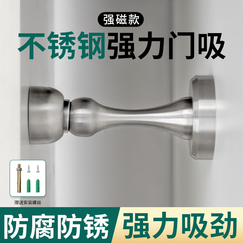 Door suction strong magnetic obstructer stainless steel ground suction style dressing room door rear suction door Anti-collision fixed wall suction windproof magnet