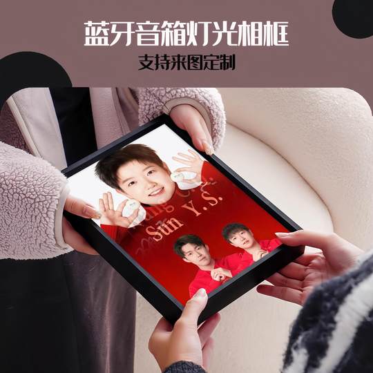 莎头周边孙颖莎王楚钦蓝牙音响灯光画相框桌面摆件生日礼物纪念品