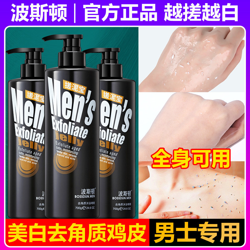 Boston Rubbing Matthew Men's Special All-Body Bathroom Official Flagship Shop Child Goes Corneal Face Chicken