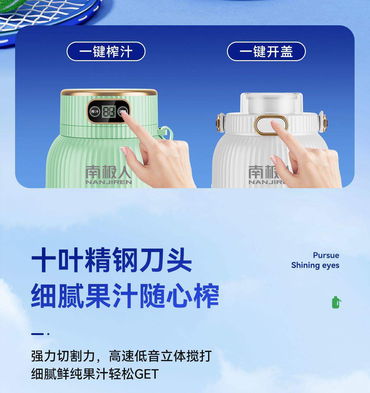 Мини Соковыжималка 南极人便携榨汁机电动榨汁桶无线充电小型多功能家用吨吨桶果汁杯 NGGGN