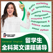 留学生作业essay marketing Business management finance辅导