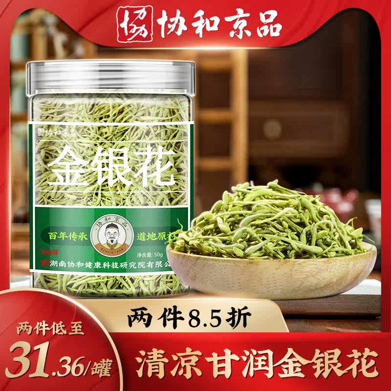 Honeysuckle tea natural dry flower chrysanthemum tea herbal tea without Chinese herbal medicine official flagship store tea