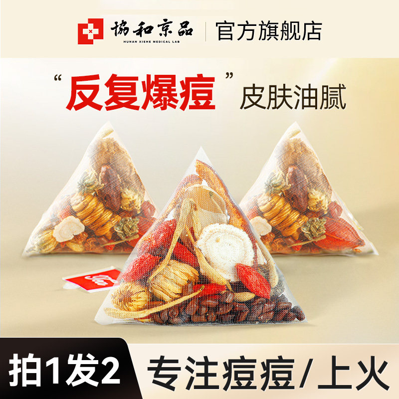 Endocrine pimple Acne Nourishing tea Honeysuckle Chrysanthemum Semen Cassiae's Medlar Tea men and women on fire and defecation dispel-Taobao