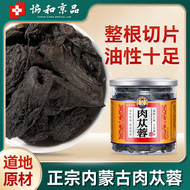 Cistanche whole root sliced ​​Inner Mongolia non-wild premium Chinese herbal medicine tea