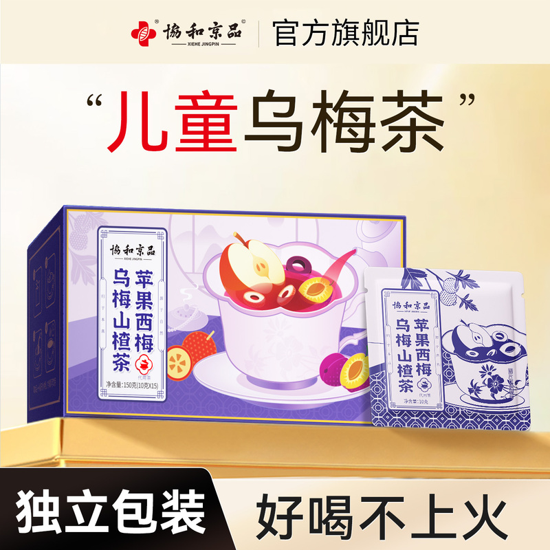 Teenagers' Black Plum Hawthorn Tangerine Peel Tea Apple Lotus Leaf Poria Mulberry Tangerine Peel Rose Tea Bag Official official store