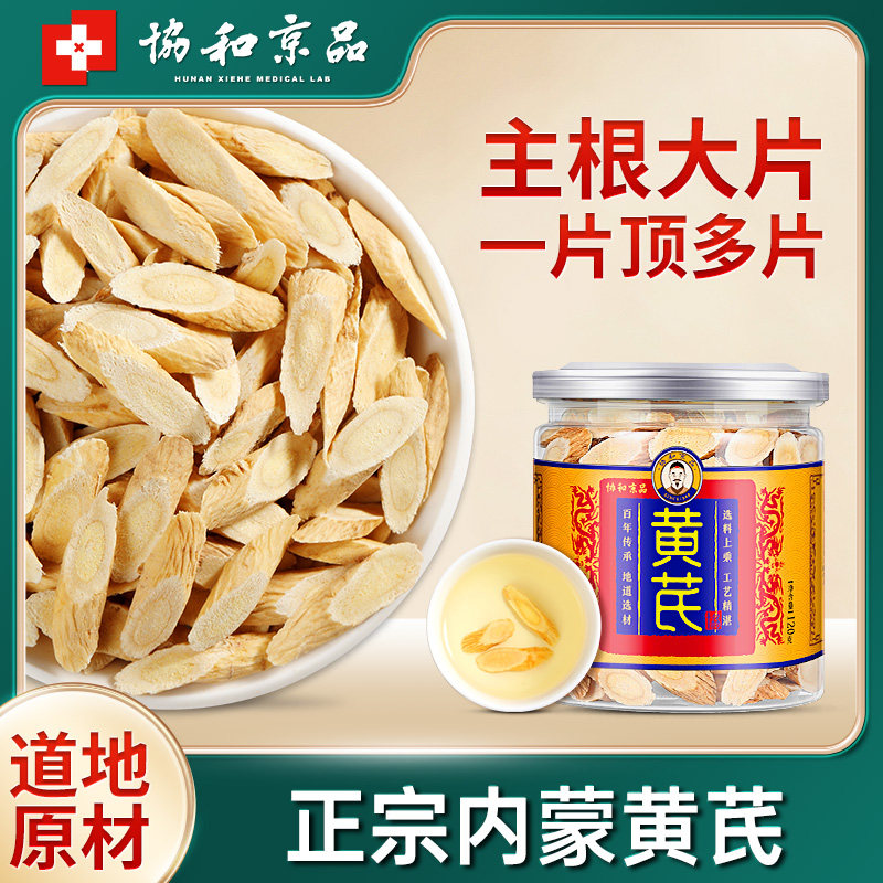 Gansu Astragalus Blockbuster Official Flagship Store Feike Wild Premium Chinese Herbal Medicine with Codonopsis Water
