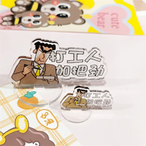Crayon Shin-chan Inspirational Standing Acrylic Standing Brand Creative Ornaments Animation Peripheral Work to Make Money Acrylic Funny