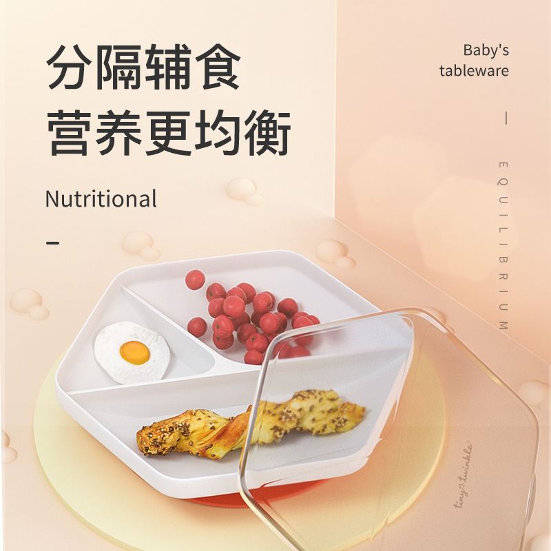 tiny twinkle baby dish divided suction dish baby food tableware children eat anti - wreck bowl cover