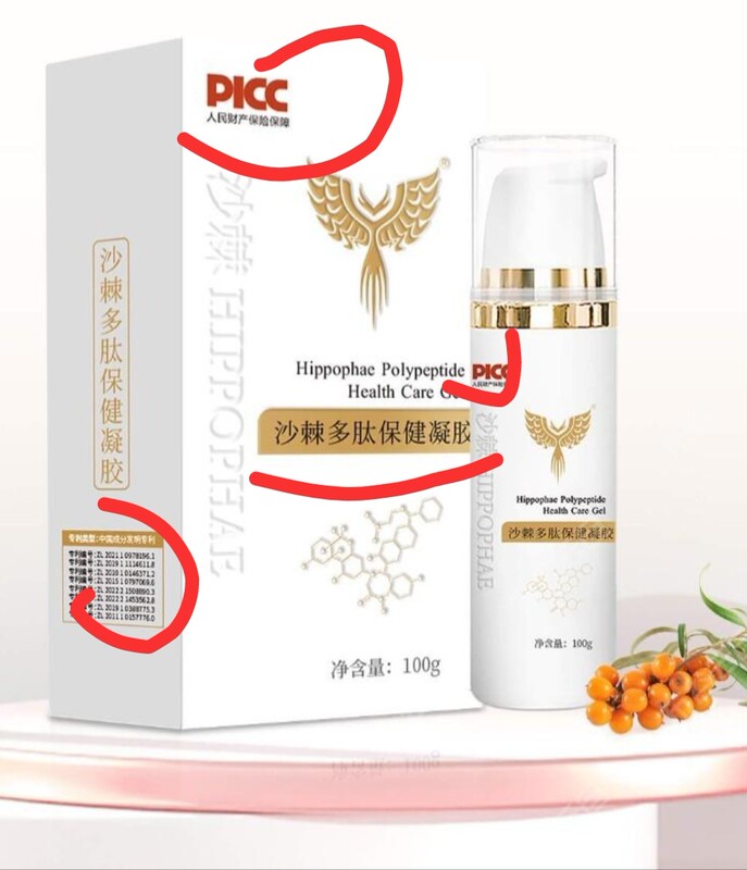 10 Large Bottles of the Tenth Generation of Yuhangren Sea Buckthorn Peptide Health Energy Gel, Eight Patents, Upgraded Good Product, Genuine Product Guarantee