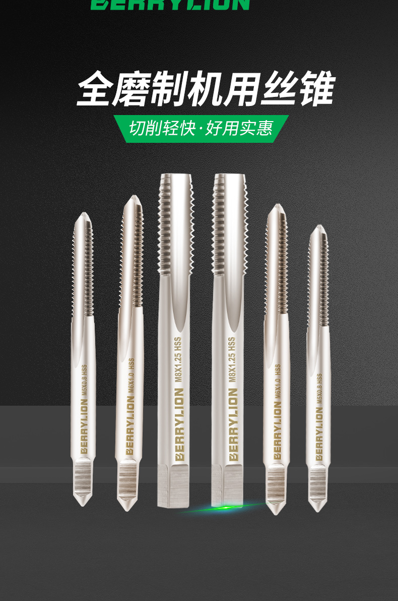 The Lion Air plane with screw tap with cobalt screw tapping the thick tooth fine tooth high speed mesh thread can handle the tooth blade with screw tap