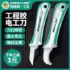 Budweiser lion multi-function electrical knife Special cable stripping wire stripping knife Folding special steel curved edge straight edge