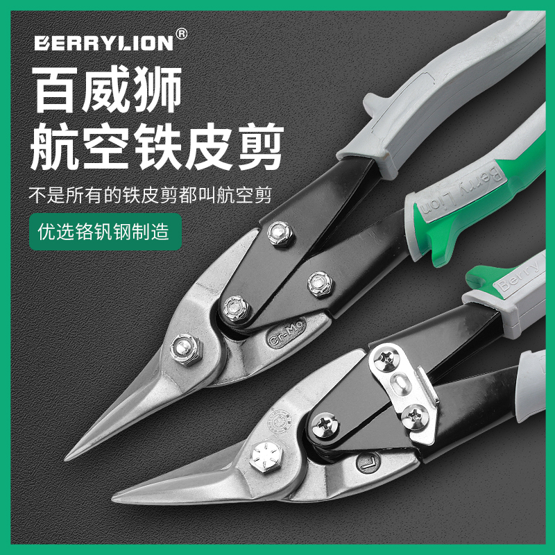 Budweilion Scissors Keel Cut Stainless Steel Cut Aluminium Buckle Plate Integrated Ceiling Multifunction Aviation Sheared Iron Sheared Scissors