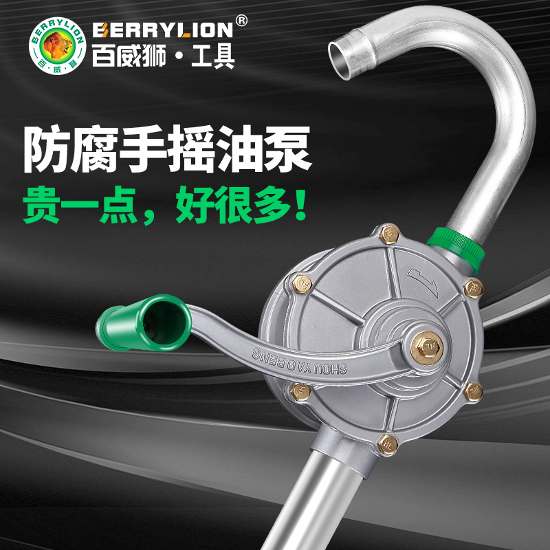Budweilion Aluminum Alloy Manual Oil Pump Manual Oil Pumping Pump Oil Barrel Refuelling Kerosene Petrol Diesel Oil Pump