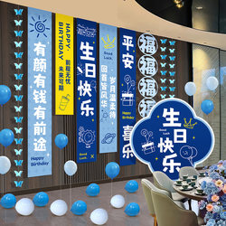 Internet Celebrity Birthday Scene Decoration Party Happy Children Boys and Girls Party Photo Atmosphere Background Wall