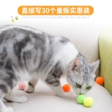 Игрушка, прыгучий мяч, 30 упаковки, кот