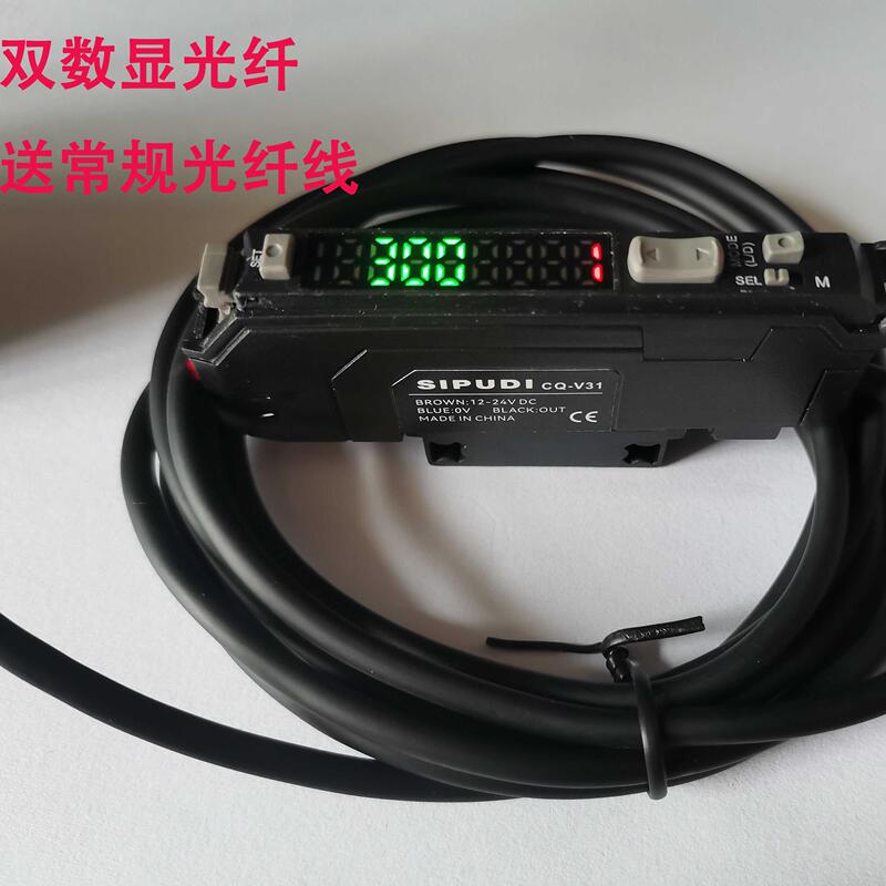 Sipudi Dual-Channel Fiber Optic Amplifier, High-Speed, Sensitive, Adjustable, Comes with a Regular Fiber Optic Cable Cq-V31