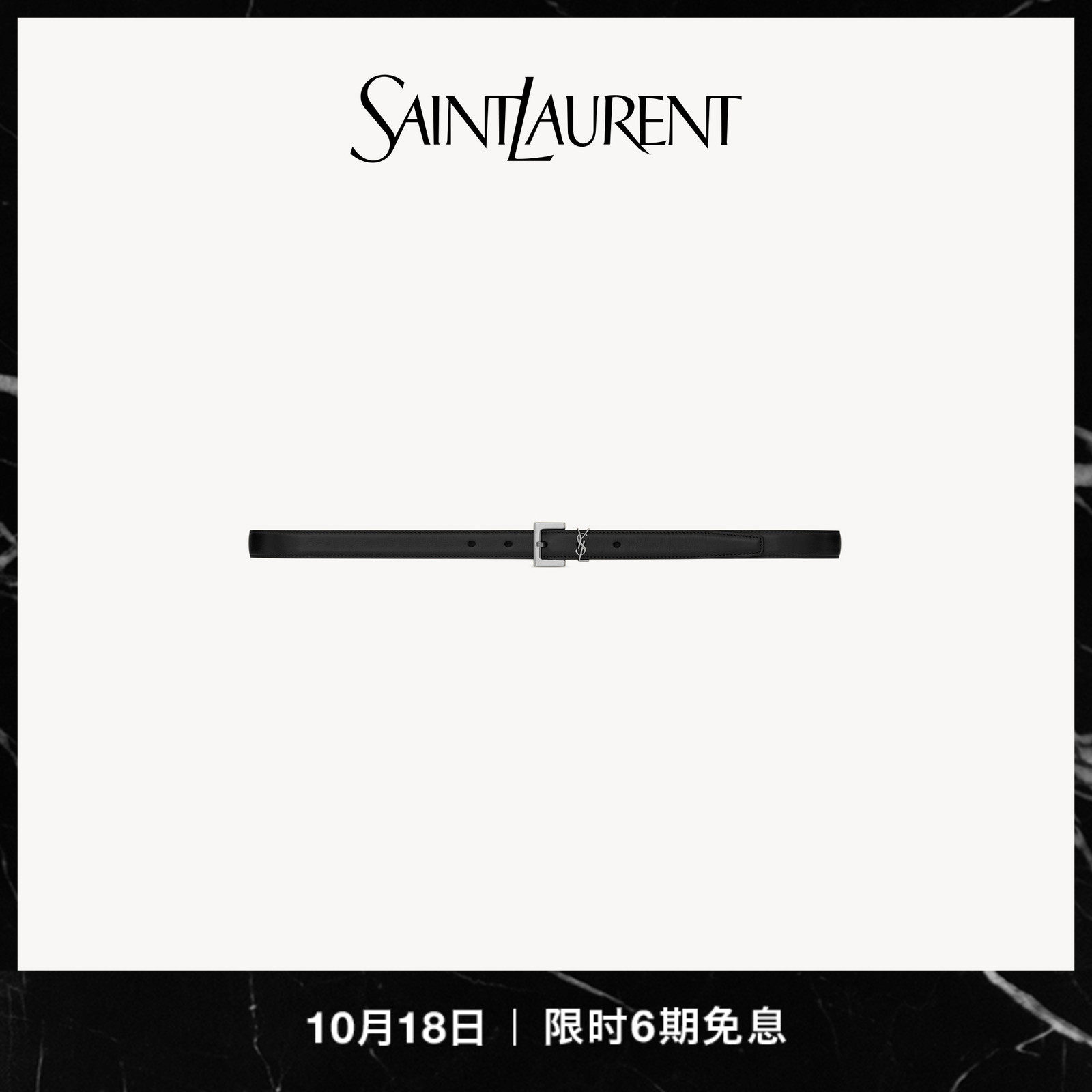 Женский глянцевый ремень YSL с квадратной пряжкой в виде буквы YSL/Saint Laurent belt Изображение 1