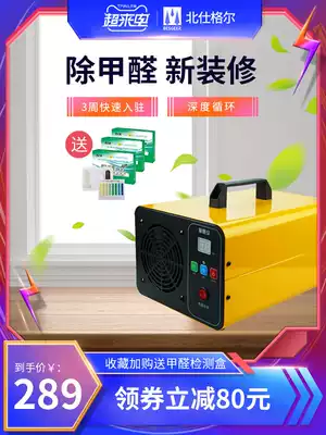 Germany Beishigel formaldehyde removal air purifier New house decoration household deodorization sterilization ozone aldehyde removal machine