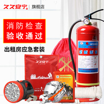 Rental room fire inspection four sets of household fire escape equipment emergency kit five six seven pieces of dry powder fire extinguisher