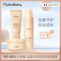 New baby special toiletries children shampoo bath set baby cream spring and autumn skin care body milk
