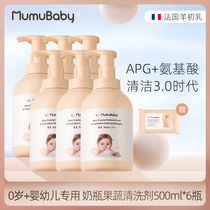 Baby cleaning agent washing bottle to pesticide residue water fruit and vegetable detergent toy tableware baby special detergent liquid