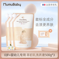 Baby cleaning agent washing bottle to pesticide residue water fruit and vegetable detergent toy tableware baby special detergent liquid