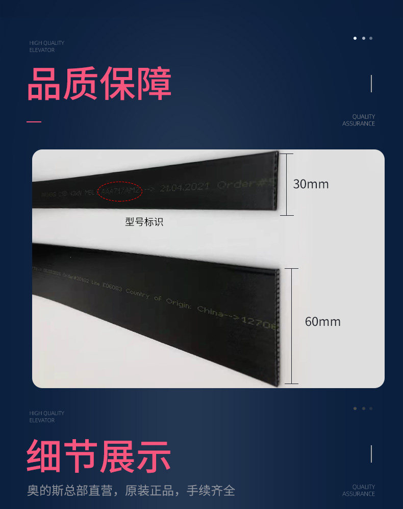 Лифт частей otis奥的斯电梯钢带原厂aaa717am2 x1 ap2曳引（钢带25米起订）