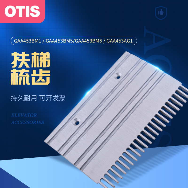 OTIS Otis escalator comb aluminum alloy comb plate GAA453BM1 BM5 AG1 accessories original