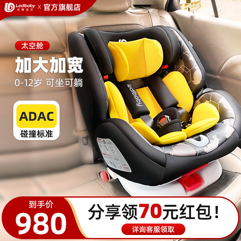 ledibaby leti child safety seat car with baby 0-12 years old car 360-degree rotation can sit and lie down