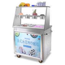 Lechuang fried yogurt machine commercial Internet celebrity stall artifact vertical single and double pot ice cream machine fried milk fruit machine ice porridge machine
