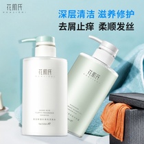 Flower muscle amino acid perfume shampoo niacinamide shower gel body wash fragrance set for men and women