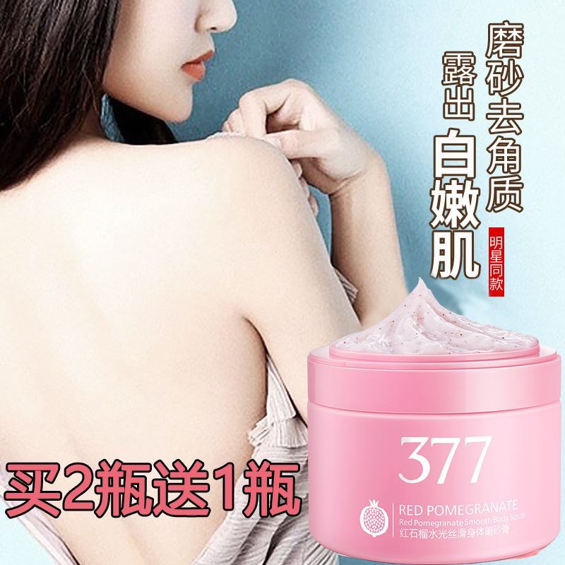 Red Pomegranate Soft Glue Rejuvenate Frosting Cream Old Waste Keratine Dead Skin Deep Clean Pores Sensitive Muscle Massage Cream
