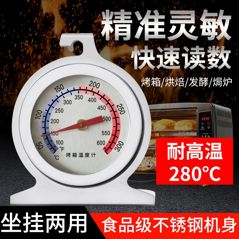 Thermometer Baking Home Food Kitchen Food Hanging High Precision High Temperature Resistant Oven Ovens Oven Stainless Steel