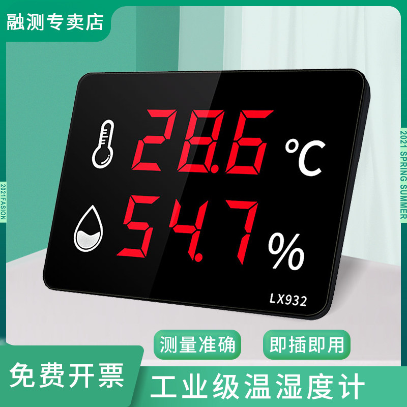 Temperature Hygrometer Table High Precision Industrial Greenhouse Agricultural Breeding Special Indoor Large Screen Display Instrument LX932