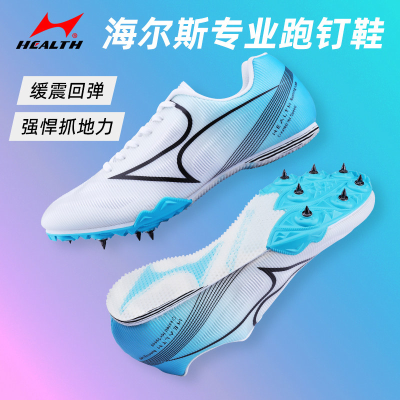 Sears Nail Shoes Track & Field Sprint Professional Seven Nail Shoes Men And Women Middle Test Sports Special Shoes Long Running Jump Shoes