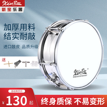 Xinbao Xiajun Drum Team Squad Drum 13 14 Inch Adult Spam Back Frame Squad Drum Stainless Steel Cavity Drum