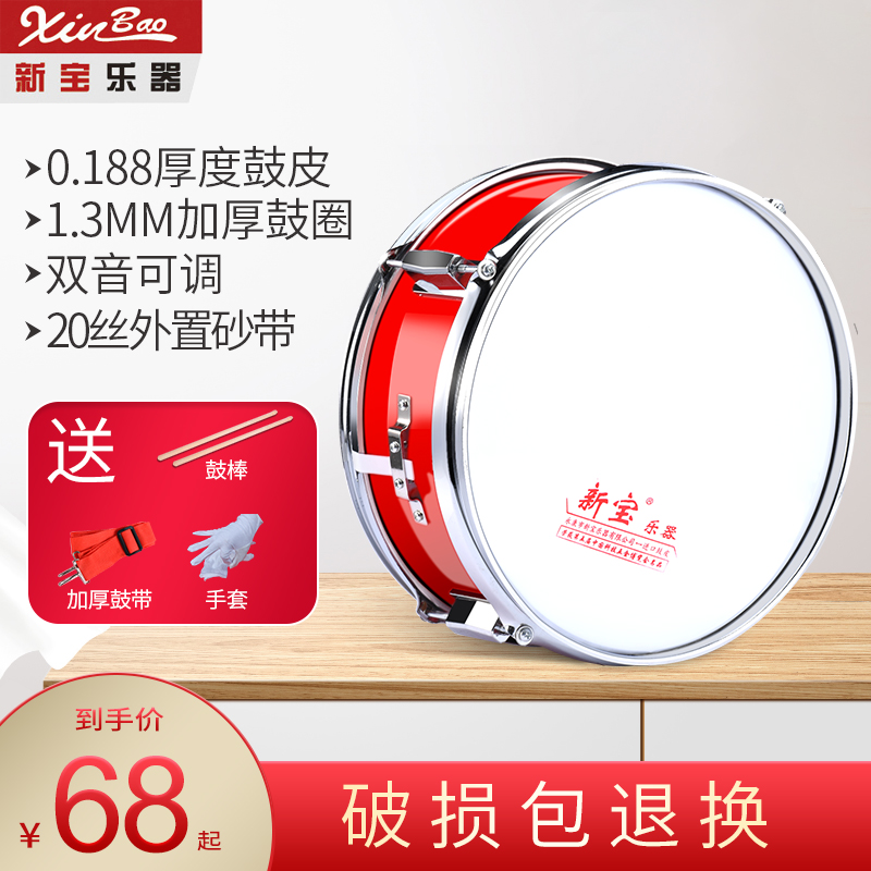 New Treasure Small Army 11 11 13 14 Inch Small Drum Instrumental Stainless Steel Adult Drum Band Double Sound With Spring-Taobao