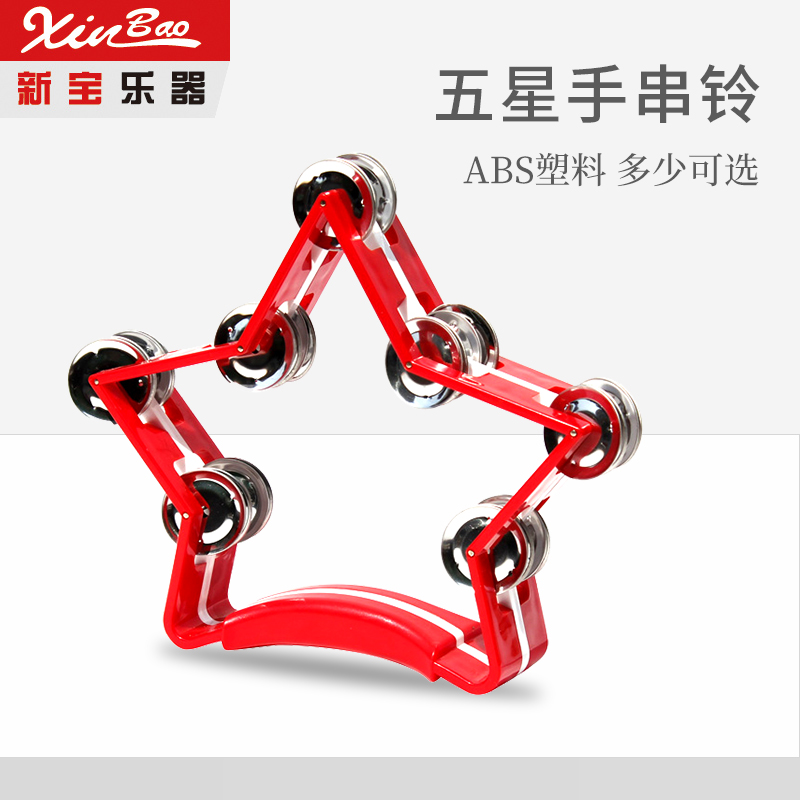 New Treasure Five Star Lingring Bell Drums Flower KTV Roll Bell Ball ring