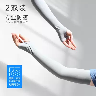 Ice cool sleeve sunscreen hand sleeve female sleeve arm cover anti UVins summer arm guard men ice silk sleeve sleeve xz