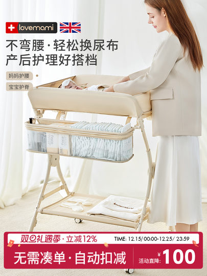 英国lovemami婴儿换尿布台护理台多功能可折叠升降便携式新生儿床