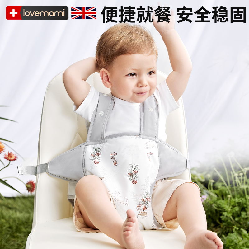 英国ラブマミベビーダイニングチェア安全ベルトポータブル固定ベルト子供外出赤ちゃん食事保護ベルトタイ