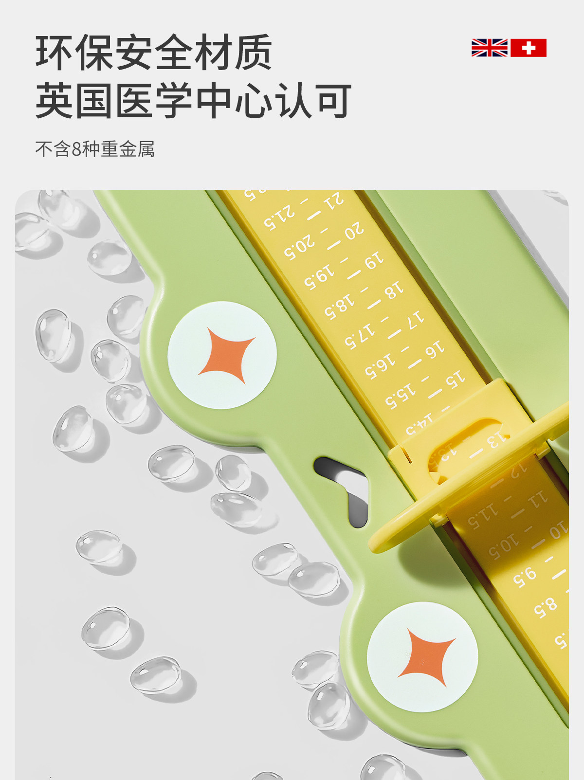 宝宝量脚器儿童测量仪精准家用脚长鞋内长婴儿测量尺小孩买鞋神器 — 8