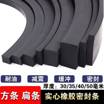 Wear-resistant rubber strip solid filling shock-absorbing rubber pad thick rectangular rubber strip glass fixed sealing rubber sealing strip