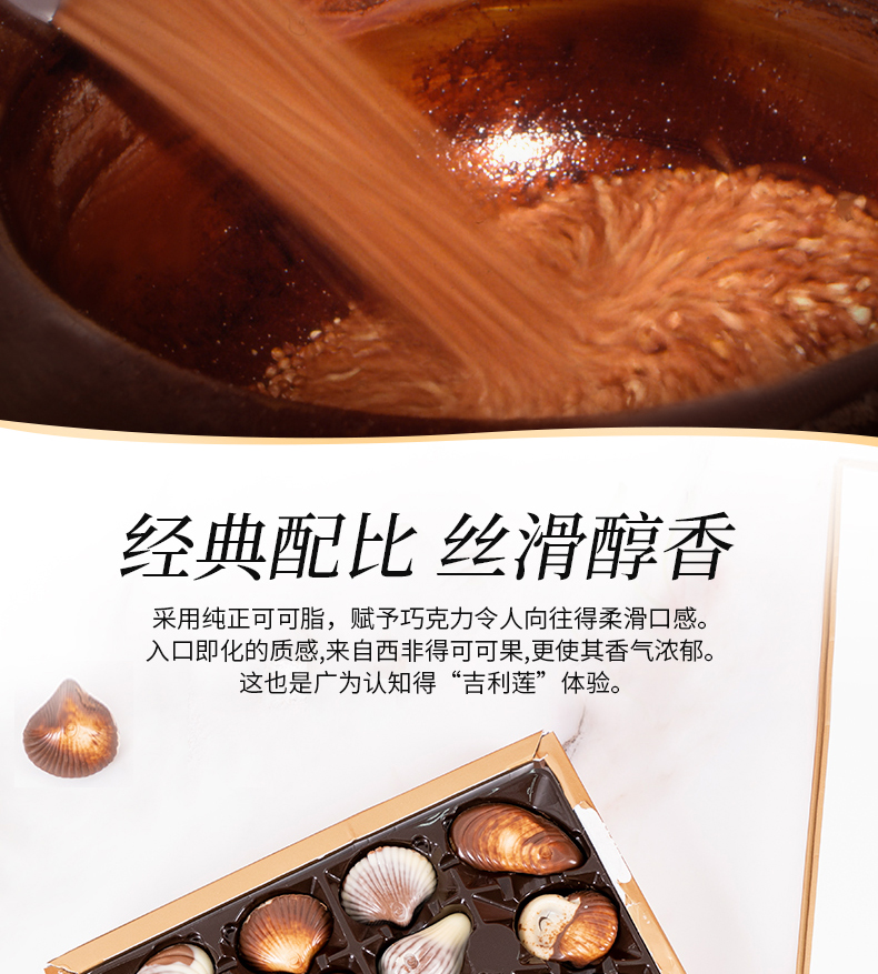 小神价 比利时原产 吉利莲 贝壳榛子巧克力 250g 图7