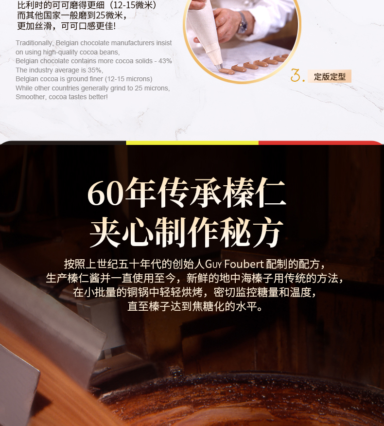 小神价 比利时原产 吉利莲 贝壳榛子巧克力 250g 图6