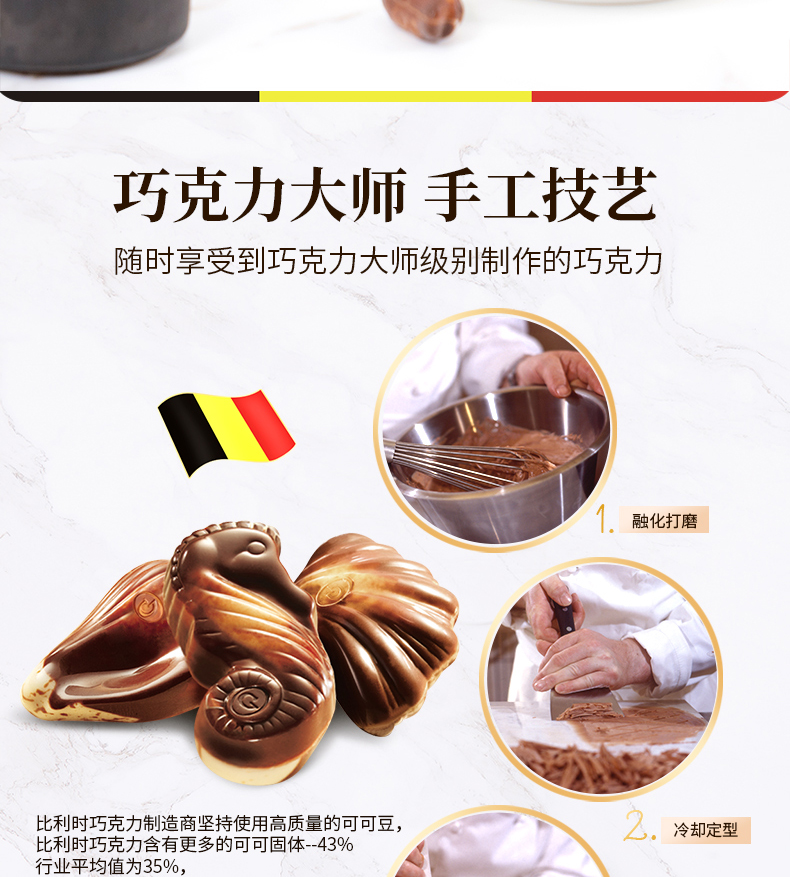 小神价 比利时原产 吉利莲 贝壳榛子巧克力 250g 图5
