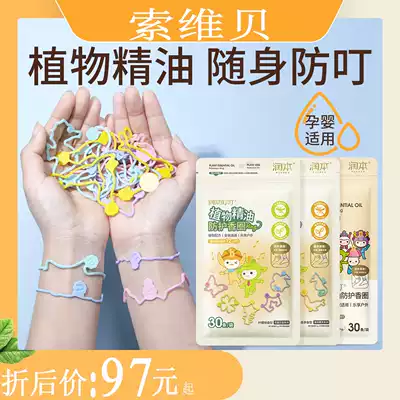 Mosquito Repellent Bracelet Children Baby anti-mosquito artifact portable outdoor adult anti-mosquito hand buckle paste anti-mosquito ring