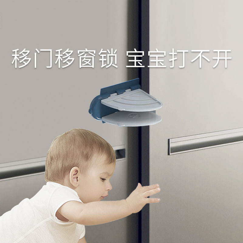 Mobile door sliding window Children safety lock Ramen fixed buckle window wardrobe door anti-unlock button anti-clamping hand deviner