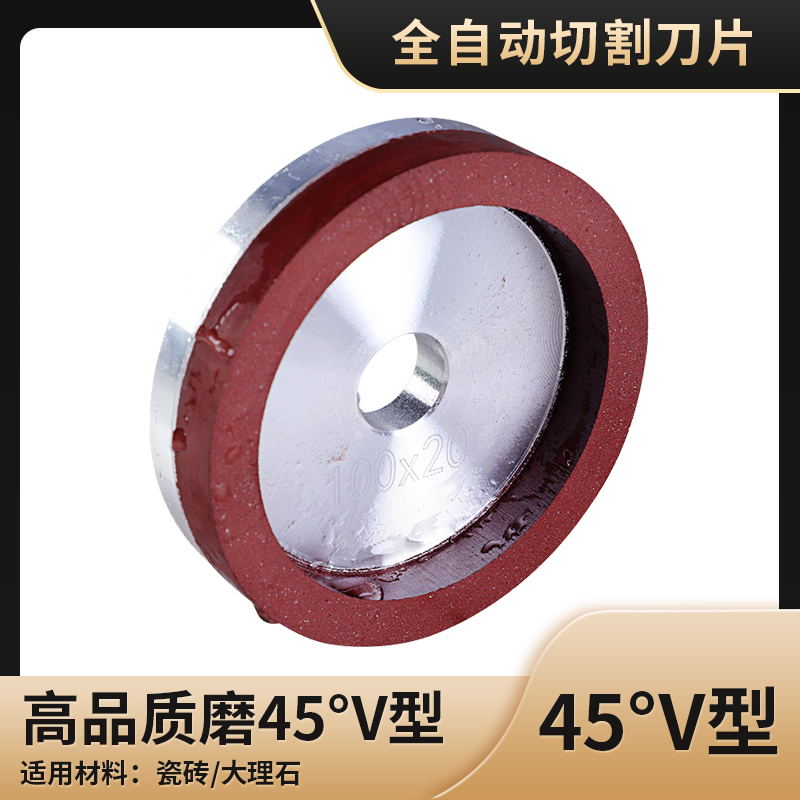 Grinding 45-degree V-type side blade tile floor tile ground floor indoor outdoor cutting machine resin sand blade Precision durable